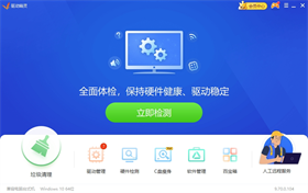 驱动精灵网卡版最新电脑版 v9.70.0.104