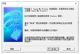 佳能ip3680打印机驱动 v3.3.0官方版