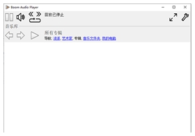 Boom Audio Player(flac播放器) v1.0.38