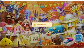 奶块电脑版 v6.21.2