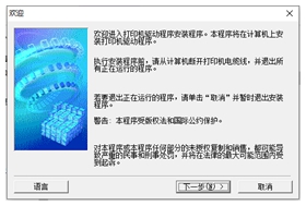 佳能ix6880打印机驱动 v1.01官方版