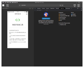 微信开发者工具开发版 v1.06.2401232