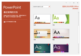 Microsoft Office 2016家庭和学生版 32位/64位