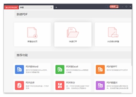 金山pdf专业版电脑版 v11.8.0.8863官方版