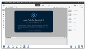 adobe photoshop elements 2019中文激活版 v17.0