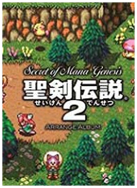 圣剑传说2：重制版(Secret of Mana) v1.0免安装版