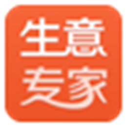 生意专家免费版 生意专家 店铺管理 v5.0