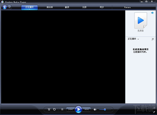 Windows Media Player 11中文版 Windows Media Player播放器 