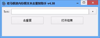 DocX Viewer docx文件怎样打开用docx阅读器 V1.2绿色版 