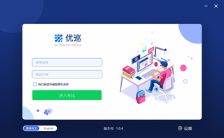 Flashnote 轻巧便笺 V4.8免费版 