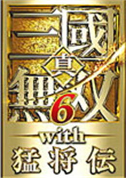 真三国无双6修改器 真三国无双6猛将传修改器 V1.0 