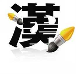 汉语拼音学习 中文版 