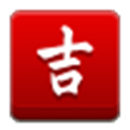 吉星商场抽奖 2013 