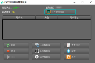 中英文转换 英汉翻译器在线版 1.0免费版 