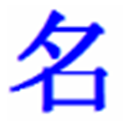 科技公司取名 公司起名 V4.0绿色版 