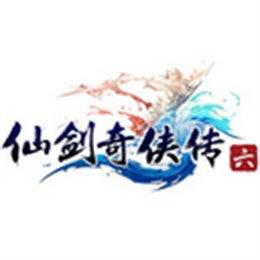 仙剑奇侠传6 仙剑6 免费 