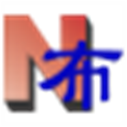 新软布行进销存V2.6.0.17 