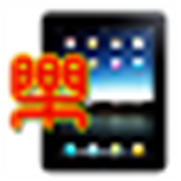 乐影ipad视频转换 V2.0.0.410 