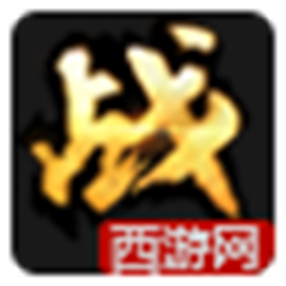 战神V1.0.0.1 
