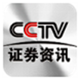CCTV证券资讯服务平台 V2.0.0.0 