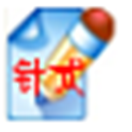 针式PKM个人知识管理2013 V5.8.0.20 