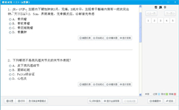 2015版硕士研究生入学考试宝典 西医综合 V11.0 