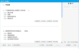2015版硕士研究生入学考试宝典 中医综合 V11.0 