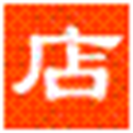 店铺宝进销存管理 进销存管理 V2013.1.12.0 