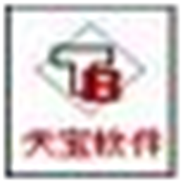 天宝永久免费ERP通用版 天宝ERP V1.0.0.1 