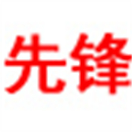先锋小型呼叫中心系统 V9.801 