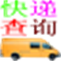 剑儿快递查询 快递查询 V5.0 