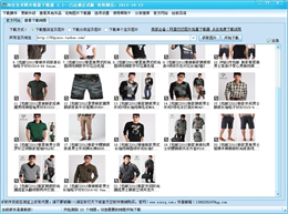淘宝宝贝图片 器 V2015.11 