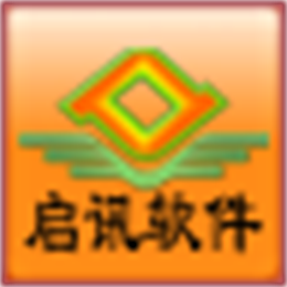 启讯服装销售管理系统 V4.6 