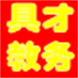 具才教务与成绩管理系统综合版 v22.8 