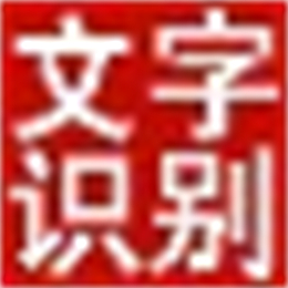 图文自由转 绿色版 V2013 