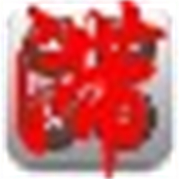 税款滞纳金计算器 V2.0绿色版 