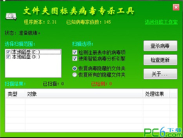 U盘隐藏恢复小 V2.31 