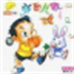 跟我学儿歌V6.0 