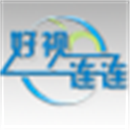好视连连桌面录制V1.0 