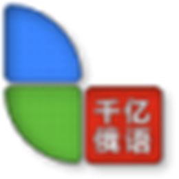 千亿词霸 在线翻译 V2.1.5.2006 
