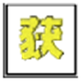 宽带信息获取器 V1.0.0.0 