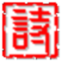 中华诗词1475 古诗词学习 V4.5.1475.0 