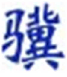 一键静音V0.55 