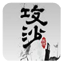 新浪攻沙辅助 V2.3.3 