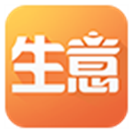 亿企生意进销存V1.0.4免费版 