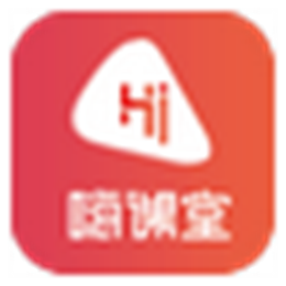 嗨课堂客户端 学生版 嗨课堂客户端winxp以上版本V2.0.1.0 