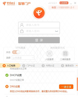 Smart Diary Suite V4.8.0免费版 