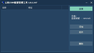 91取名V2.3.3免费版 