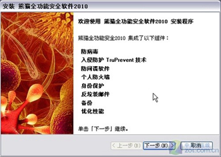 熊猫全功能安全 2010 