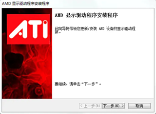 AMD ATI Mobility Radeon笔记本显卡催化剂驱动9.8版For Win7 